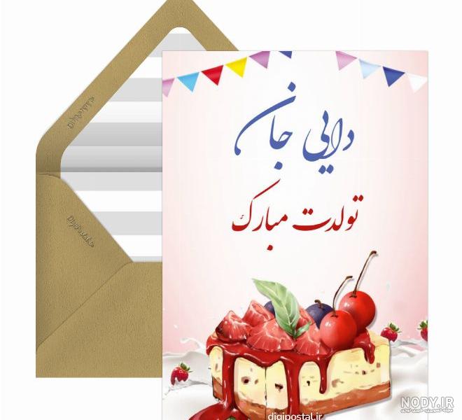 عکس کیک تولد پسر دایی