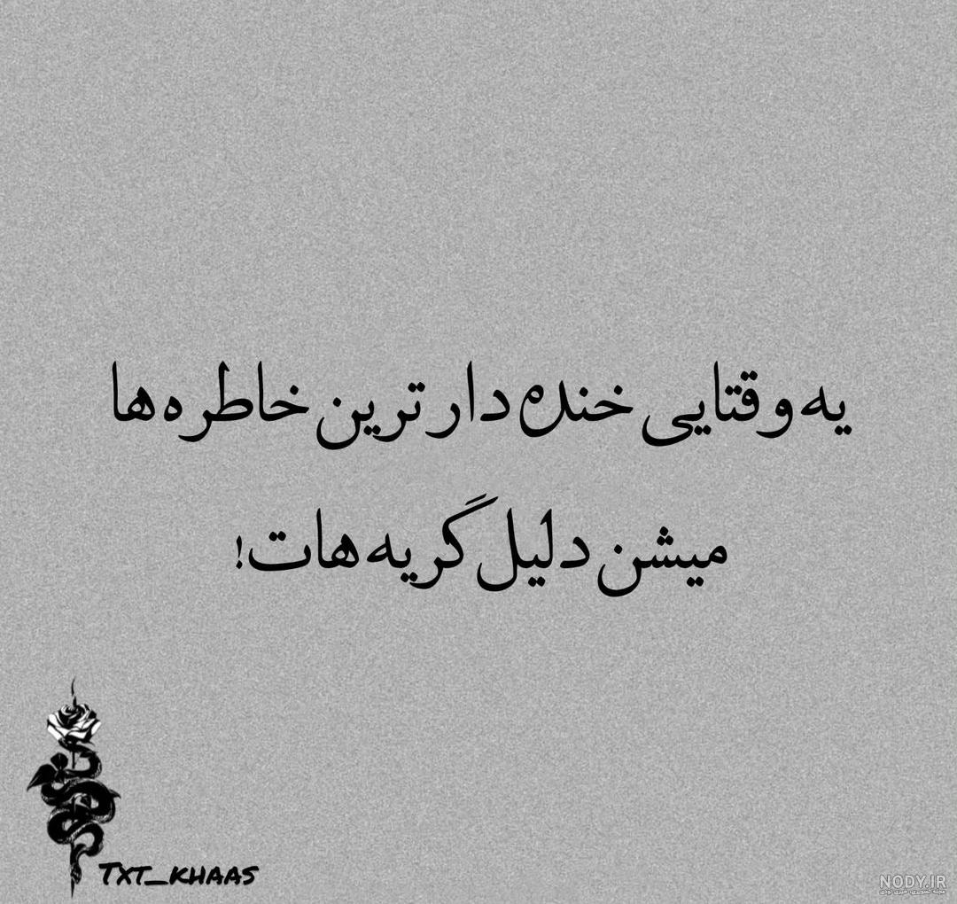 عکس گروه خاطره ها ❤️ [ بهترین تصاویر ]