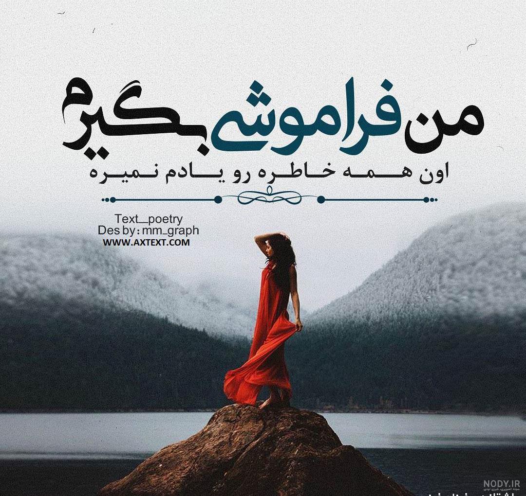 عکس گروه خاطره ها ❤️ [ بهترین تصاویر ]