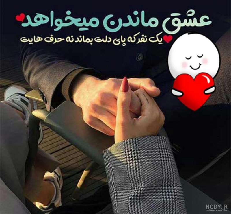 قشنگ ترین عکس نوشته دوستت دارم قشنگ ترین عکس نوشته دوستت دارم