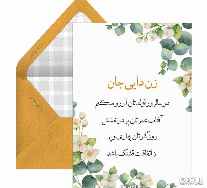 متن تبریک تولد دایی(1403) از طرف خواهرزاده + عکس نوشته
