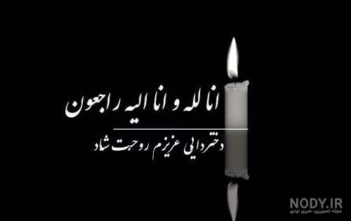 متن درباره ی مرگ دایی عزیزم - تــــــــوپ تـــــــــاپ متن درباره ی مرگ دایی عزیزم - تــــــــوپ تـــــــــاپ