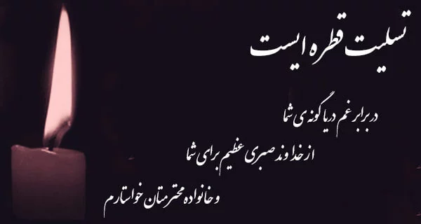 متن درباره ی مرگ دایی عزیزم - تــــــــوپ تـــــــــاپ متن درباره ی مرگ دایی عزیزم - تــــــــوپ تـــــــــاپ