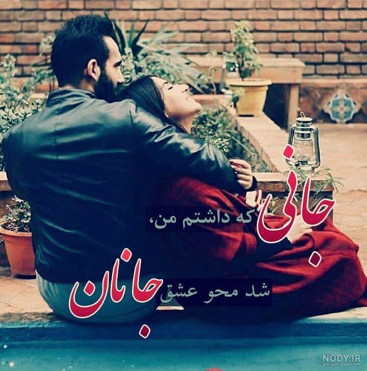 متن عاشقانه برای همسر❤️+جملات عاشقانه برای عشقم • مجله تصویر زندگی متن عاشقانه برای همسر❤️+جملات عاشقانه برای عشقم • مجله تصویر زندگی