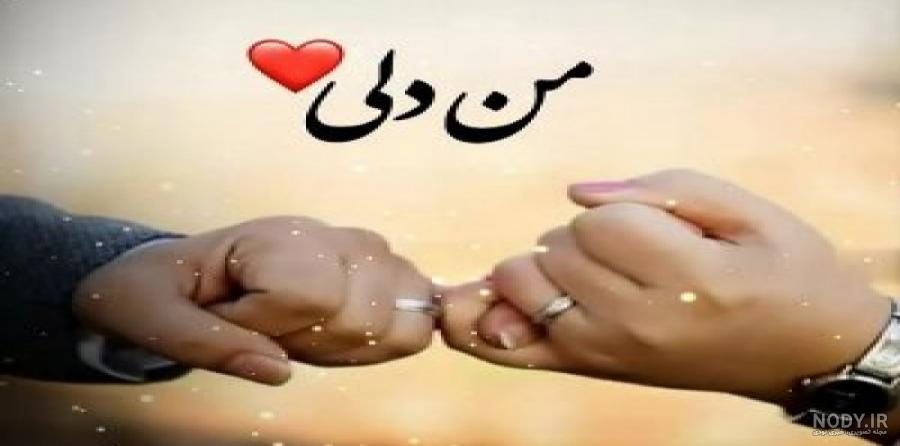 متن عاشقانه برای همسر❤️+جملات عاشقانه برای عشقم • مجله تصویر زندگی متن عاشقانه برای همسر❤️+جملات عاشقانه برای عشقم • مجله تصویر زندگی