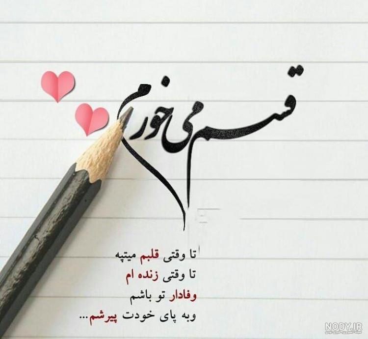 متن عاشقانه برای همسر❤️+جملات عاشقانه برای عشقم • مجله تصویر زندگی متن عاشقانه برای همسر❤️+جملات عاشقانه برای عشقم • مجله تصویر زندگی