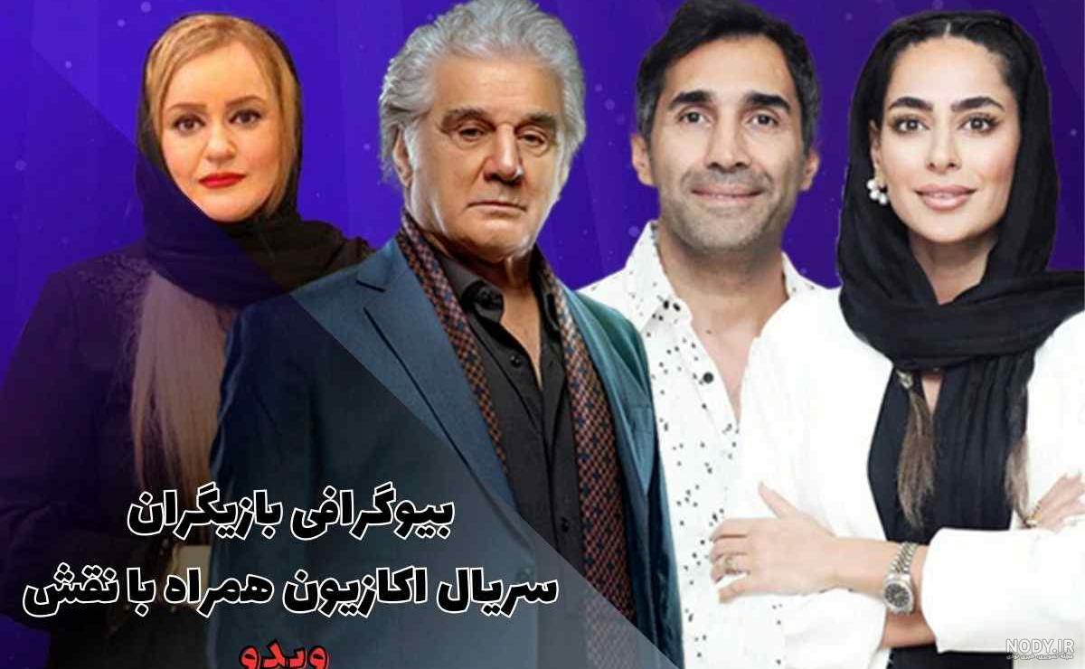 نگاهی گذرا به سریال «اکازیون» به بهانه پایان انتشار آن| اطیابی در سریال  سازی بازهم باخت - فیلم‌نیوز