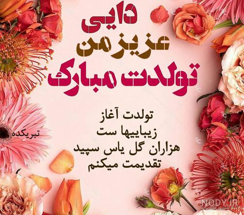 کلیپ تبریک تولد دایی . دایی عزیزم تولدت مبارک کلیپ تبریک تولد دایی . دایی عزیزم تولدت مبارک