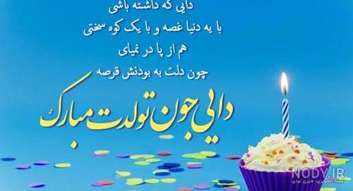 کیک تولد دایی جون❤️ | سرآشپز پاپیون