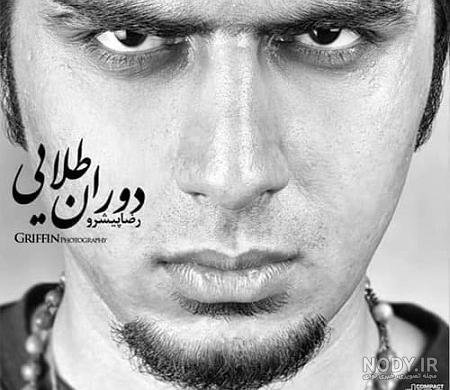 عکس خفن عکس امیر تتلو و پیشرو