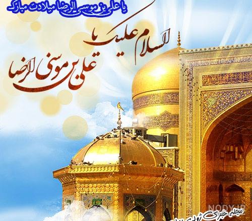 عکس تولد رضا تولدت مبارک عکس تولد رضا تولدت مبارک