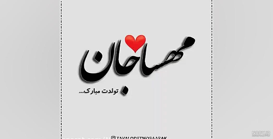 عکس تولد رضا جان تولدت مبارک