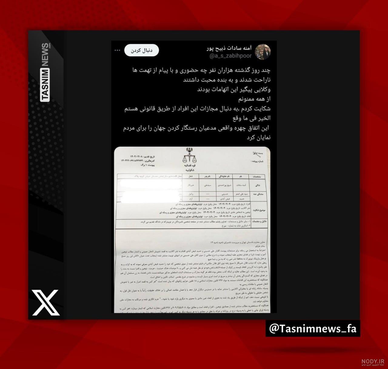 Serpico on X: "آمنه سادات از یه هتل تو نیویورک رفت سانفرانسیسکو! گفتم شاید بعضیاتون ندونید موضوع هتل نیویورک چیه https://t.co/9KSFRb6Gm4" / X Serpico on X: "آمنه سادات از یه هتل تو نیویورک رفت سانفرانسیسکو! گفتم شاید بعضیاتون ندونید موضوع هتل نیویورک چیه https://t.co/9KSFRb6Gm4" / X