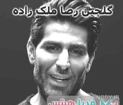 عکس های رضا ملک زاده