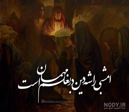 65 عکس استوری و متن شهادت حضرت رقیه (س) با کیفیت عالی و سایز مناسب - دلبرانه 65 عکس استوری و متن شهادت حضرت رقیه (س) با کیفیت عالی و سایز مناسب - دلبرانه