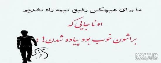 99 متن خفن کنایه دار به همراه عکس نوشته