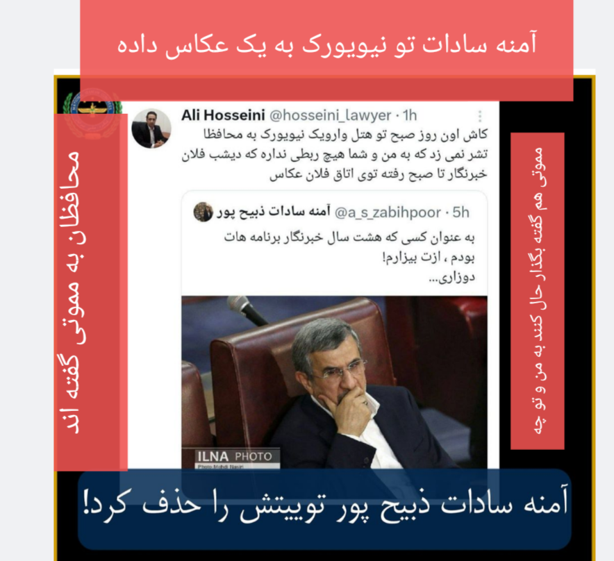 آمنه سادات ذبیح پور خبرنگار جنجالی صدا و سیما ۵ ساعت قبل عملیات حمله به  آمریکا را اعلام کرده بود؟!+ عکس | دیدبان ایران