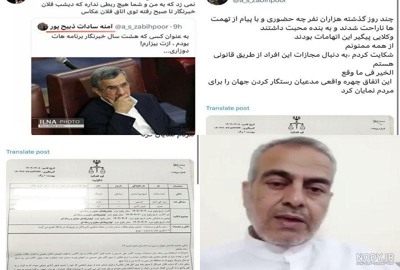 آمنه سادات ذبیحپور به ماجرای هتل وارویک نیویورک واکنش نشان داد » پایگاه خبری میار آمنه سادات ذبیحپور به ماجرای هتل وارویک نیویورک واکنش نشان داد » پایگاه خبری میار