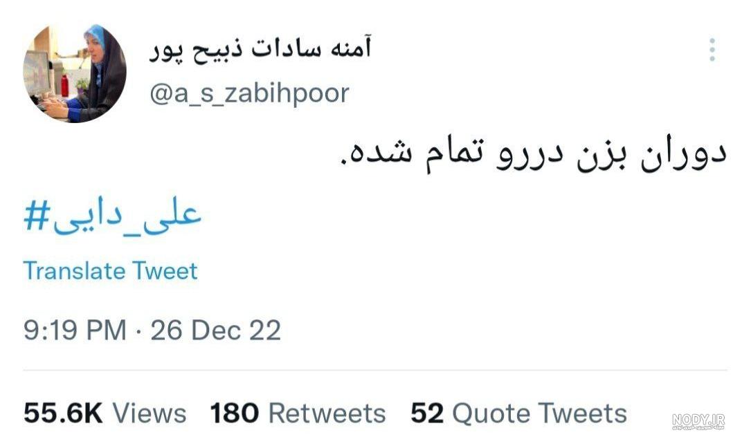 ادامه جنجال ماجرای آمنه‌سادات ذبیح‌پور در نیویورک و لو رفتن نام عکاسی که با  او در ارتباط بود