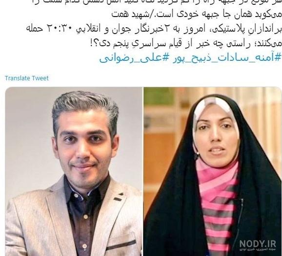 ادعایی درباره آمنه‌سادات ذبیح‌پور که جنجالی شد : ماجرای س.ک.س در نیویورک و  اختلاف احمدی‌نژادی‌ها