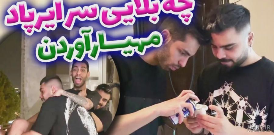 بازم گوشی رضا رو شکوندن - ضرر میلیونی رضا بازم گوشی رضا رو شکوندن - ضرر میلیونی رضا