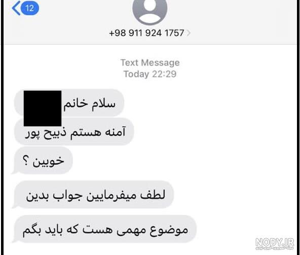 بالاترین: آمنه سادات ذبیح پور تا کنون با ۱۰۰ نفر از دولتمردان جمهوری اسلامی  صیغه شده است!