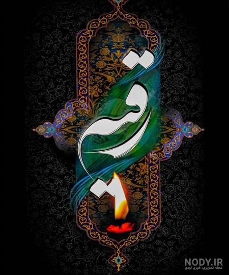 بزرگترین سفره ی نذری حضرت رقیه (س) - قم- عکس خبری تسنیم | Tasnim