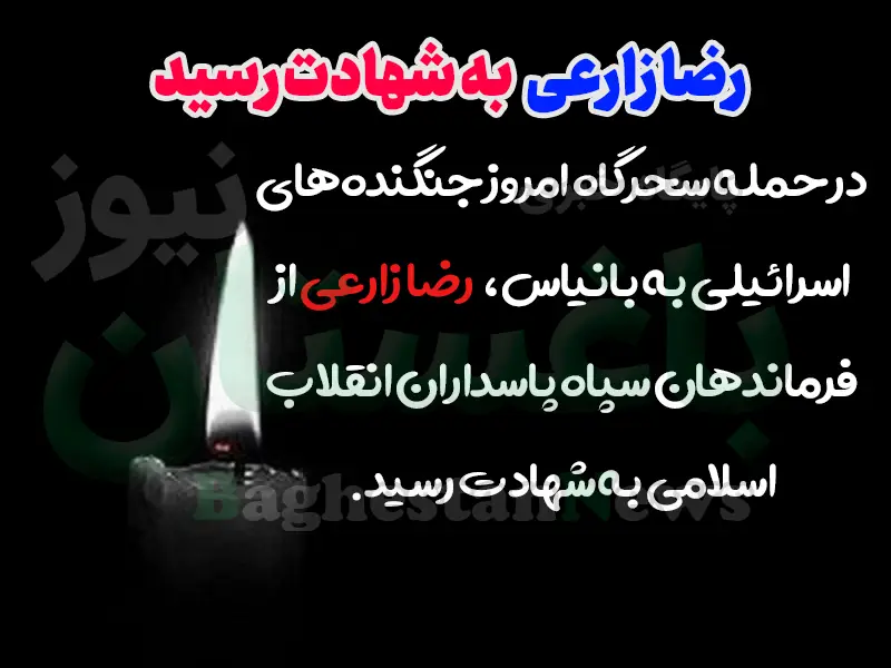 تجلیل از خانواده و فرزندان معظم شهید مدافع حرم رضا زارعی - کانون تجلیل از خانواده و فرزندان معظم شهید مدافع حرم رضا زارعی - کانون