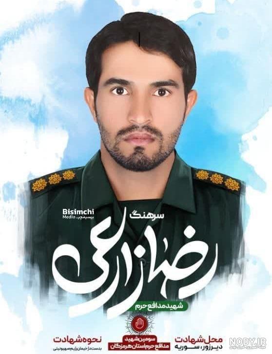 تصاویر استقبال از پیکرشهید رضا زارعی - تابناک | TABNAK تصاویر استقبال از پیکرشهید رضا زارعی - تابناک | TABNAK