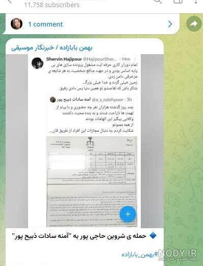 حاشیه های اخلاقی آمنه سادات ذبیح پور خانم مجری تلویزیون + بیوگرافی و عکس ها
