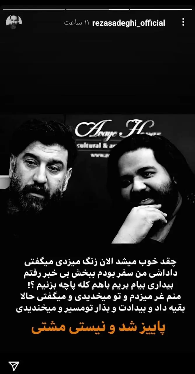 دانلود آهنگ سطح یک رضا کرد | با دو کیفیت 320 و 128 | با متن • موزیکفا
