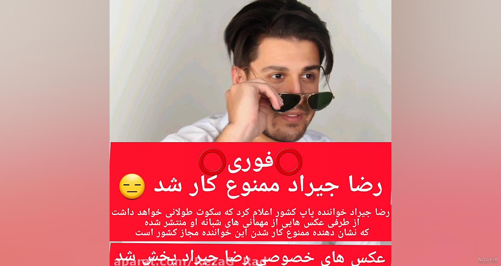دانلود گلچین بهترین آهنگ های رضا کرد (فول آلبوم)