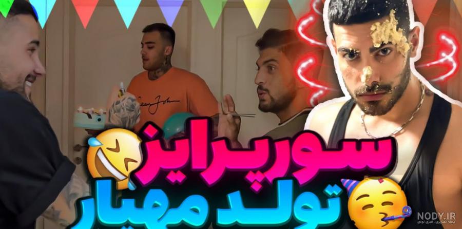 دوربين مخفی پیمان : پیمان، بازیگر مشهور!!! دوربين مخفی پیمان : پیمان، بازیگر مشهور!!!