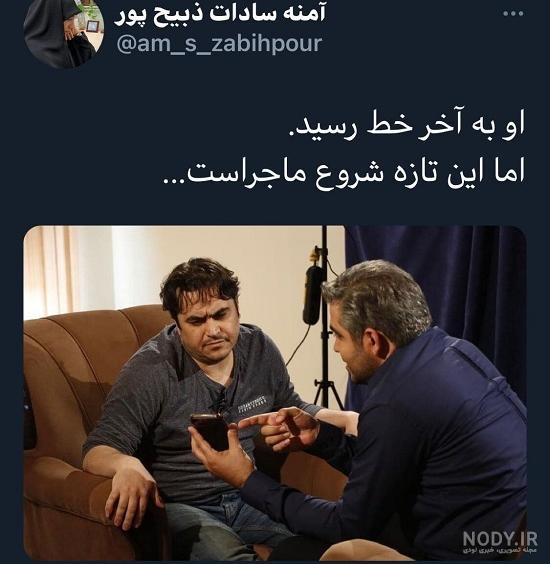رسوایی اخلاقی آمنه سادات ذبیح پور و فرار ژیلا صادقی به امریکا (4 خرداد  2583) - YouTube