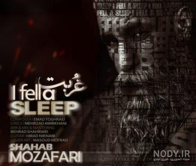 رضا شیری عکس دوتایی دانلود موزیک از آی ریتم + متن ترانه