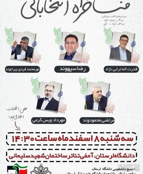 سخنرانی دکتر رضا سپهوند سخنرانی دکتر رضا سپهوند