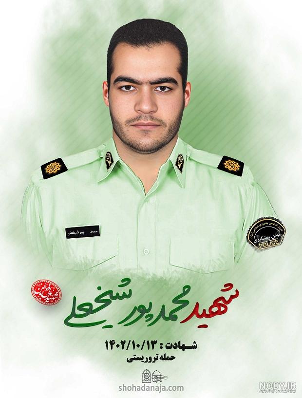 شهید «سیدرضا ایرانمنش»: ای کاش روز عاشورا در کربلا بودم شهید «سیدرضا ایرانمنش»: ای کاش روز عاشورا در کربلا بودم