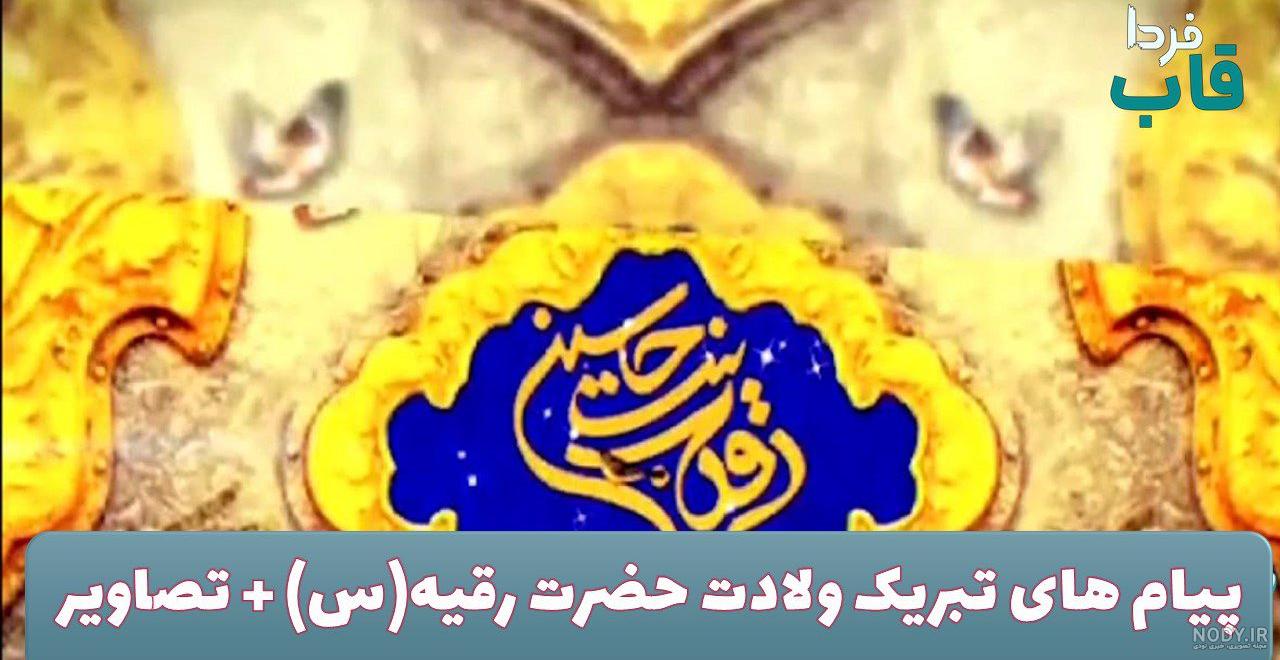 طرح لایه باز بنر شهادت حضرت رقیه (س) - ایران طرح طرح لایه باز بنر شهادت حضرت رقیه (س) - ایران طرح