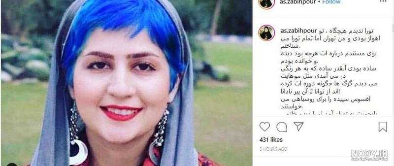 عکس های خصوصی آمنه سادات ذبیح پور