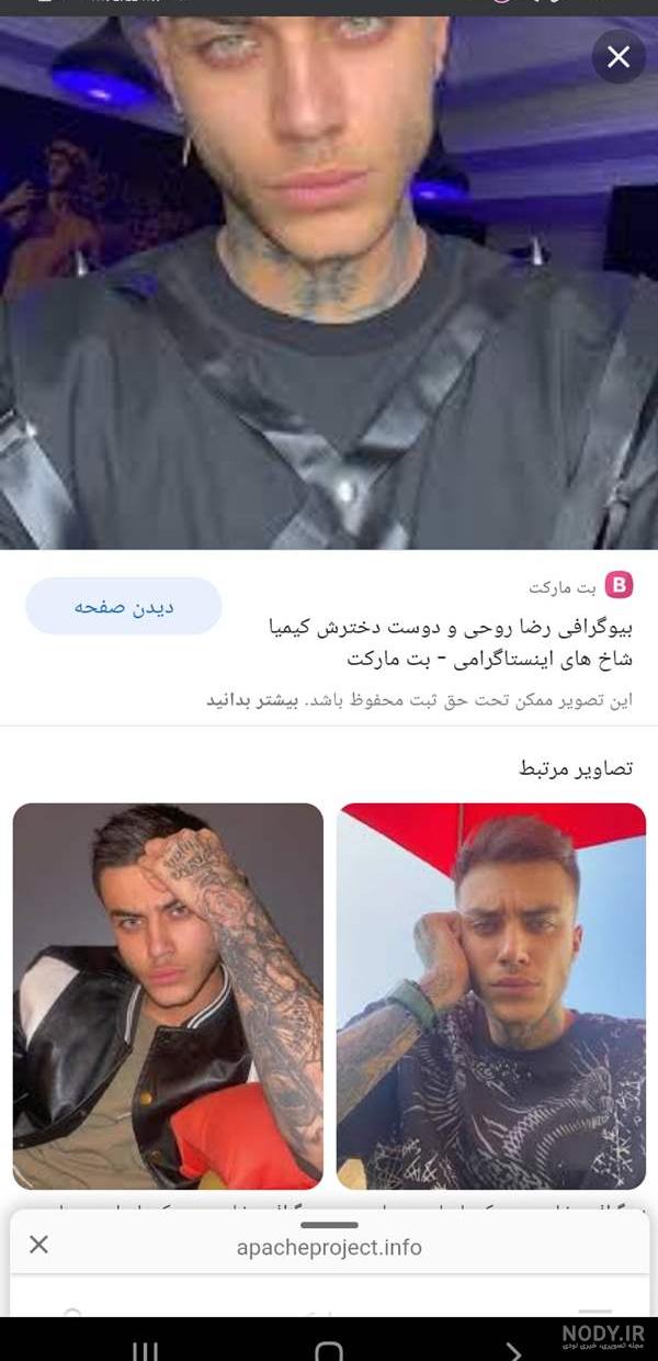 عکس رضا روحی - عکس نودی