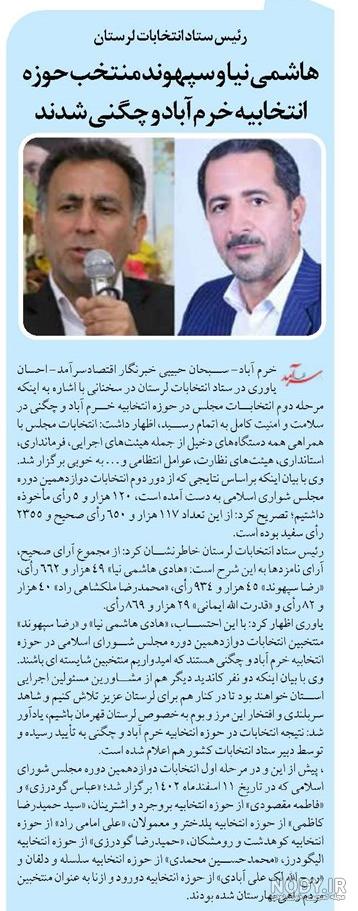 عکس رضا سپهوند نماینده خرم آباد عکس رضا سپهوند نماینده خرم آباد