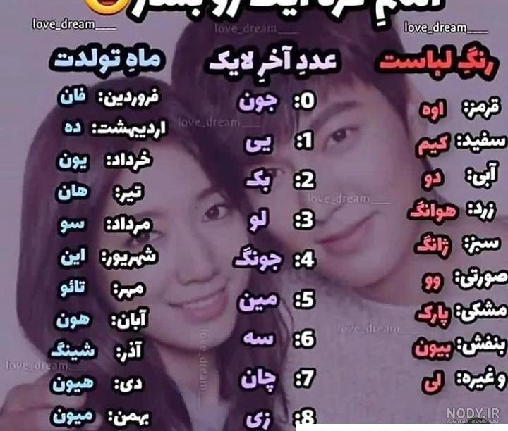 عکس رفیق کره ای دخترانه - عکس نودی عکس رفیق کره ای دخترانه - عکس نودی