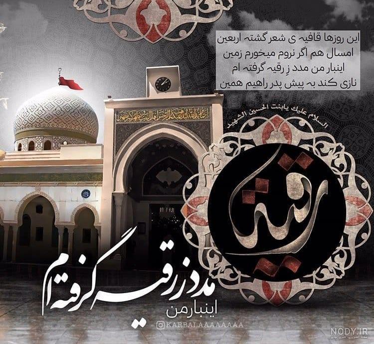 عکس حرم حضرت رقیه برای پروفایل