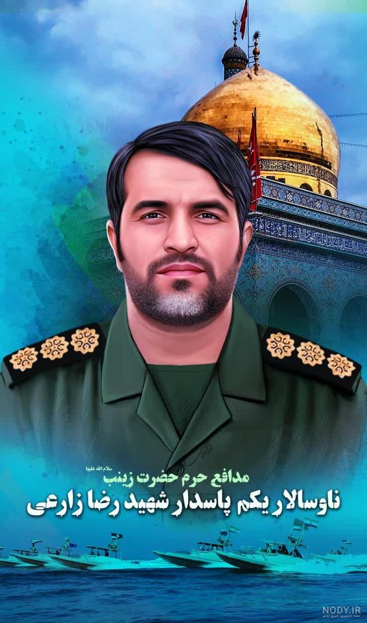عکس شهید رضا زارعی - عکس نودی عکس شهید رضا زارعی - عکس نودی