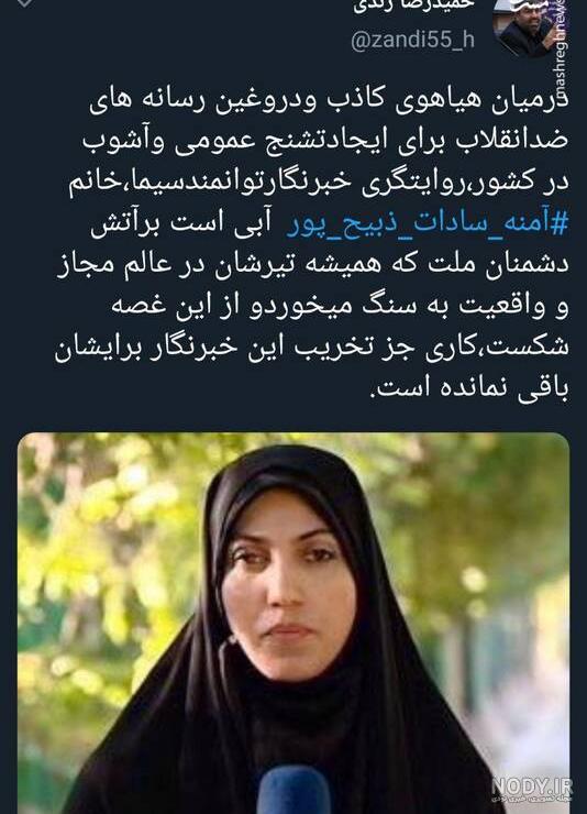عکس لورفته از مراسم عقد و ازدواج آمنه سادات ذبیح پور خبرنگار معروف