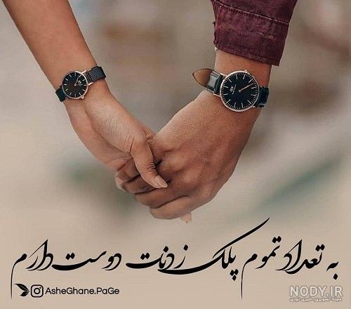 عکس متن خیلی دوست دارم
