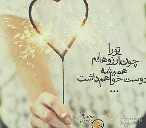 عکس متن داداشی دوست دارم