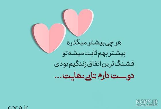 عکس متن داداشی دوست دارم عکس متن داداشی دوست دارم