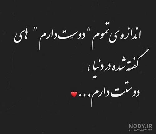عکس متن دوست دارم بمیرم