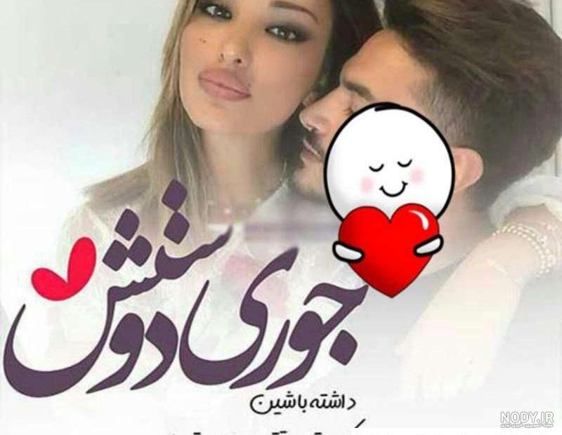 عکس متن عشقم خیلی دوست دارم